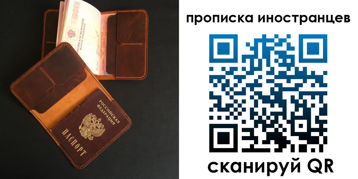 прописка 2025 в Мурманской области