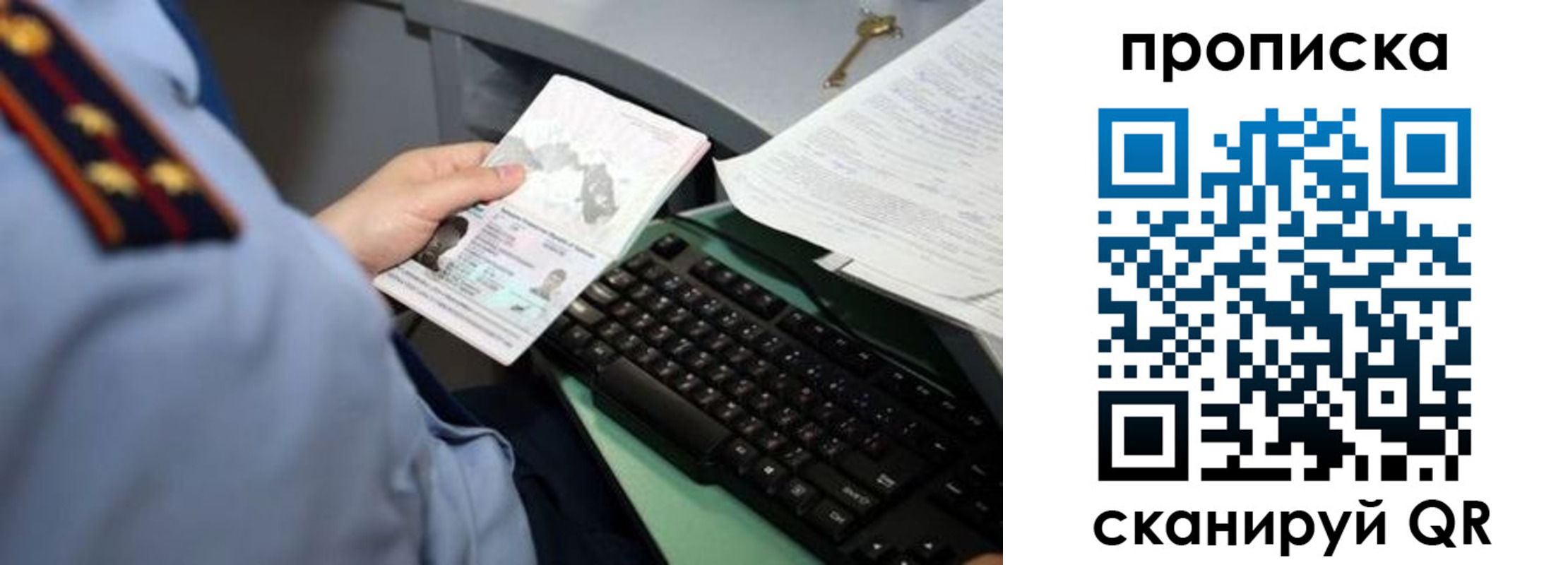 прописка регистрация в Мурманской области