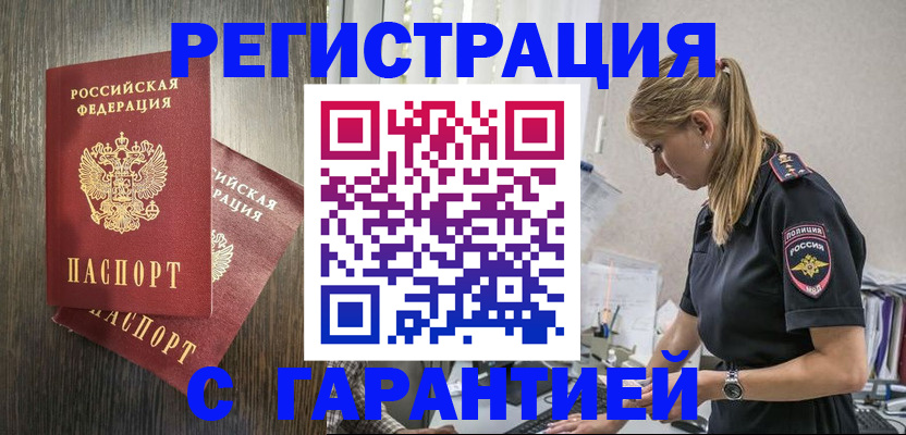 регистрация для дет. сада в Мурманской области