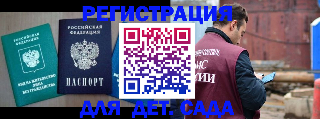 прописка для военкомата в Мурманской области