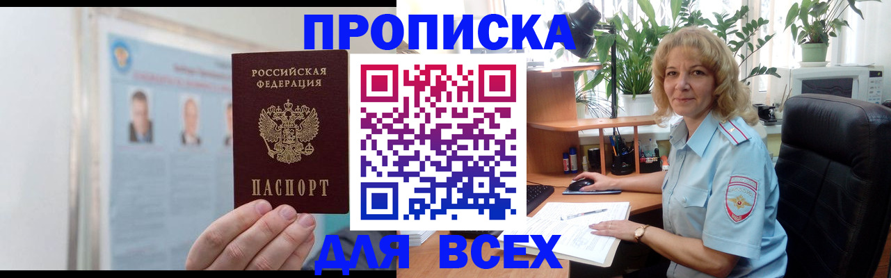 временная регистрация поиск в Мурманской области