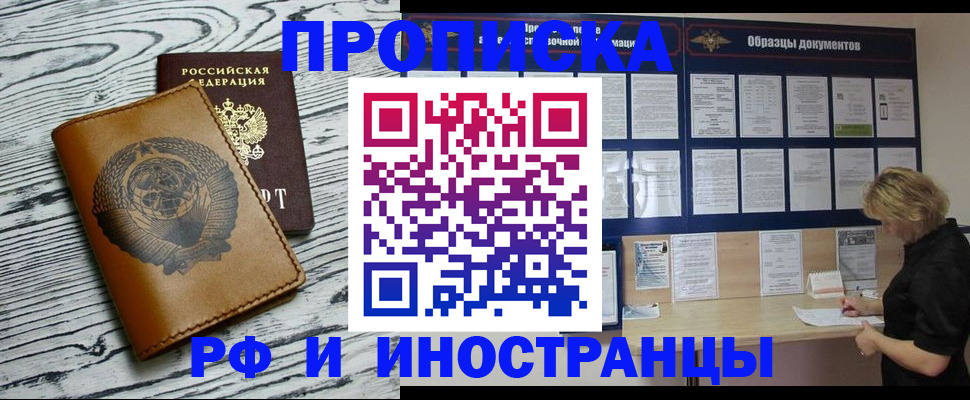 найти адрес прописки в Мурманской области
